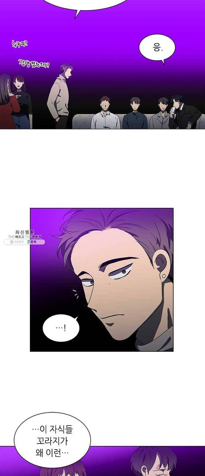 이츠마인 141화 6