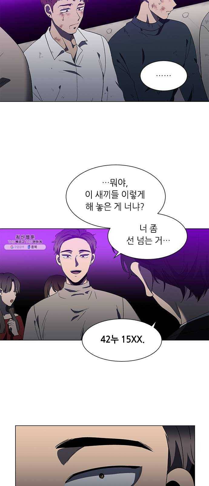 이츠마인 141화 7