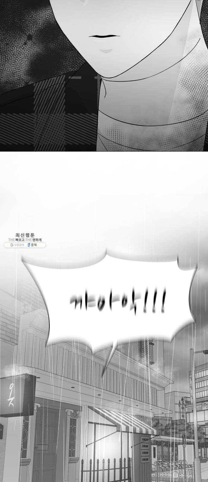 내 룸메이트는 마네킹 3화 2