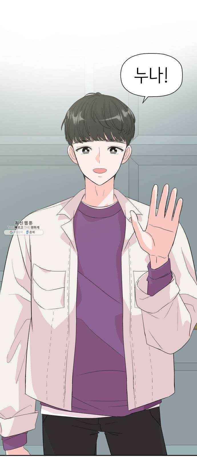 내 룸메이트는 마네킹 3화 10