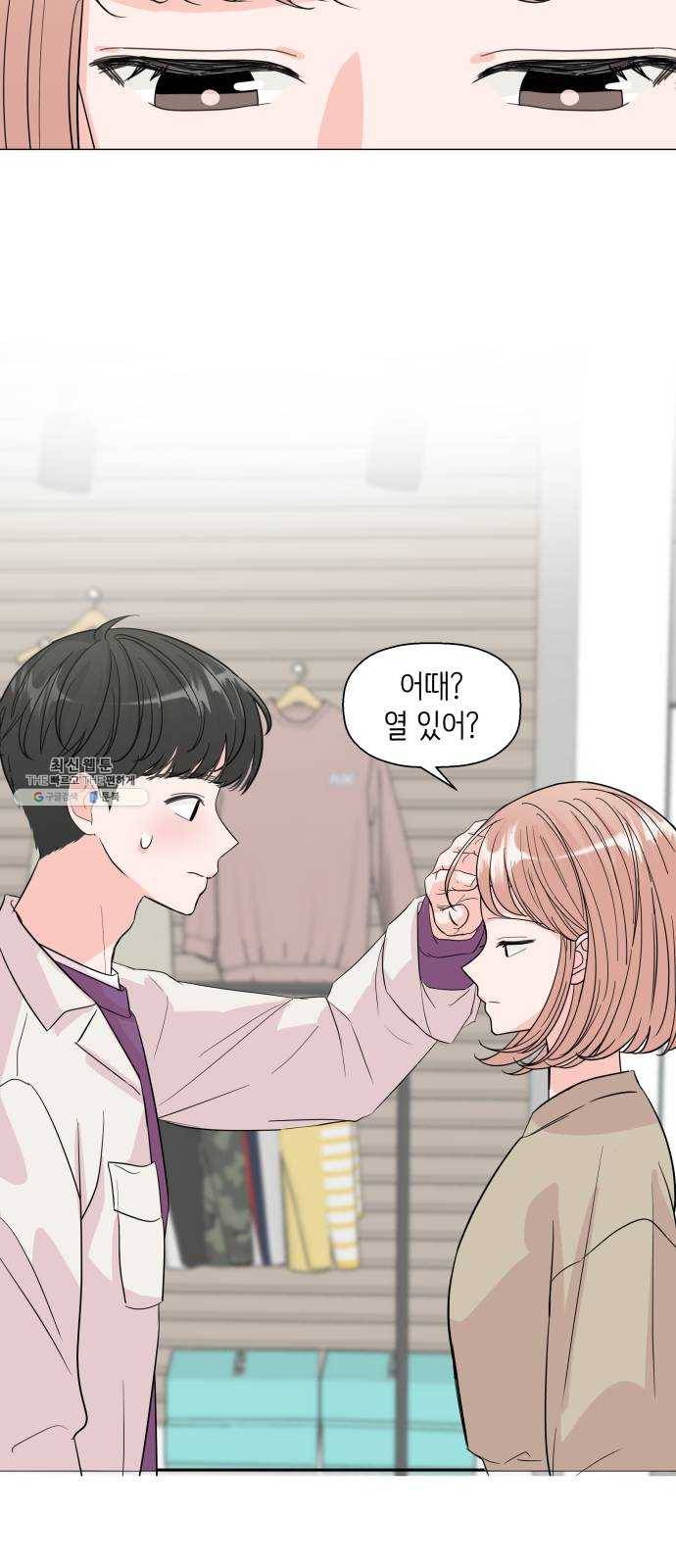 내 룸메이트는 마네킹 3화 16