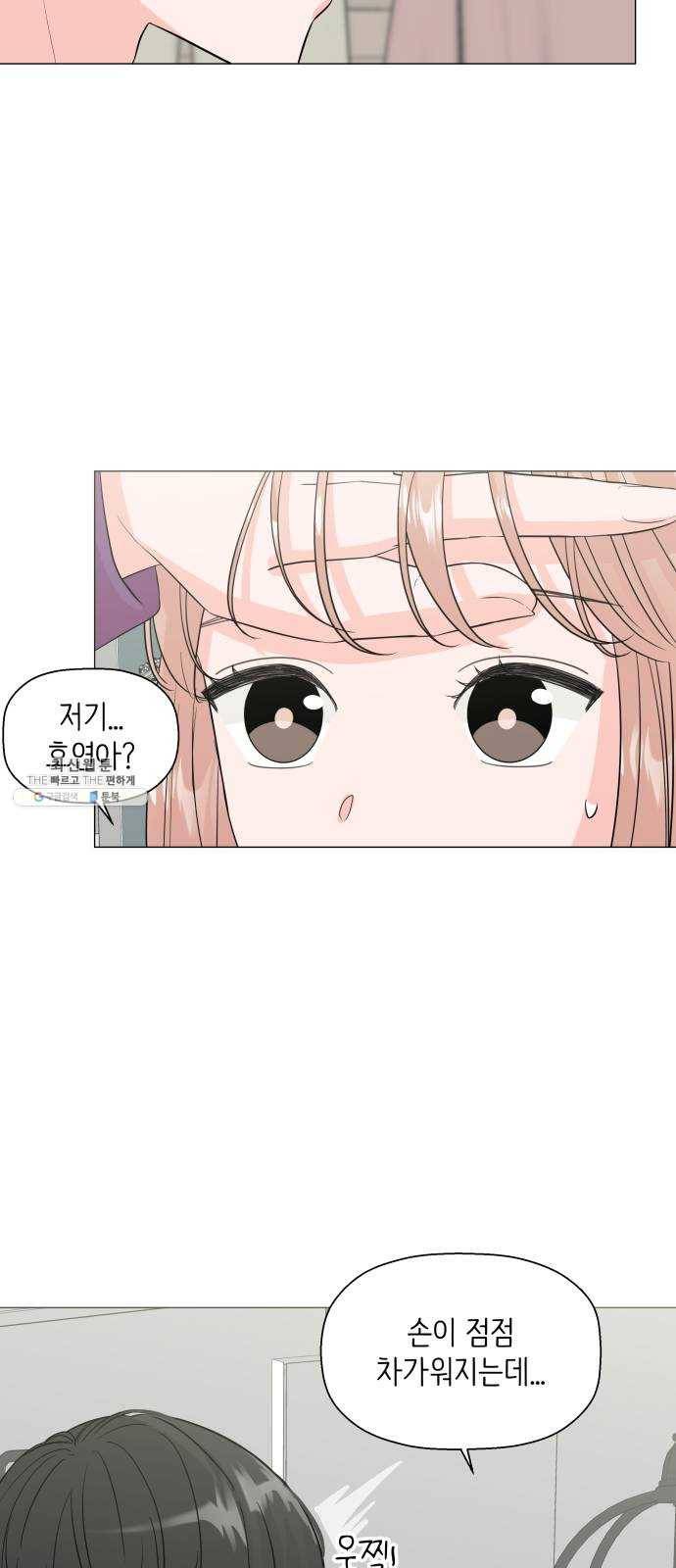 내 룸메이트는 마네킹 3화 18