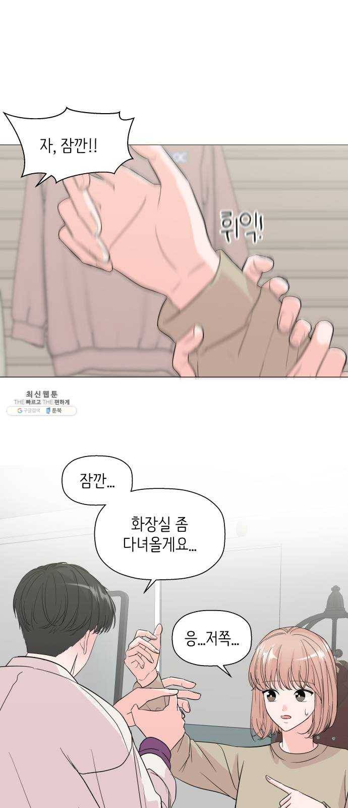 내 룸메이트는 마네킹 3화 21