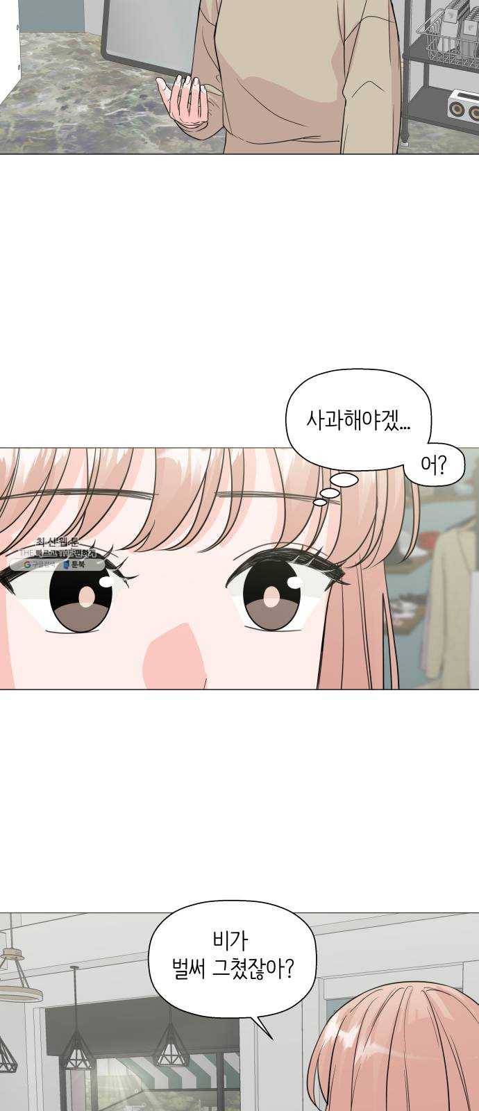 내 룸메이트는 마네킹 3화 24
