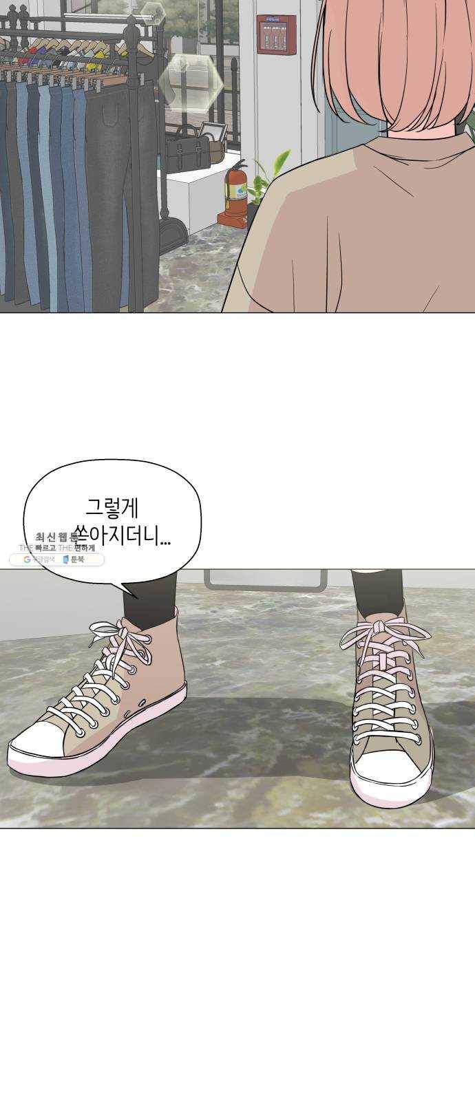 내 룸메이트는 마네킹 3화 25
