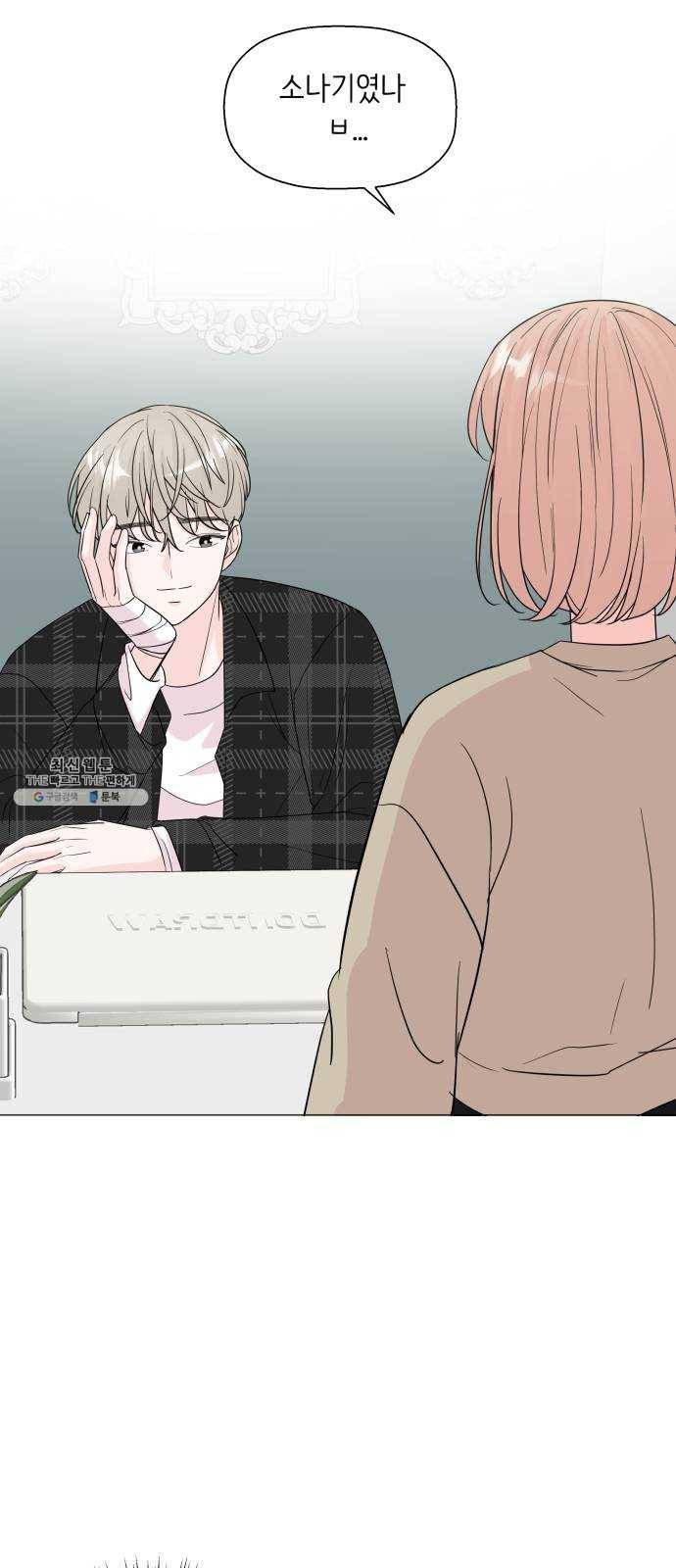 내 룸메이트는 마네킹 3화 26
