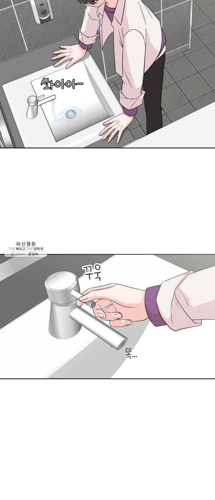 내 룸메이트는 마네킹 3화 41