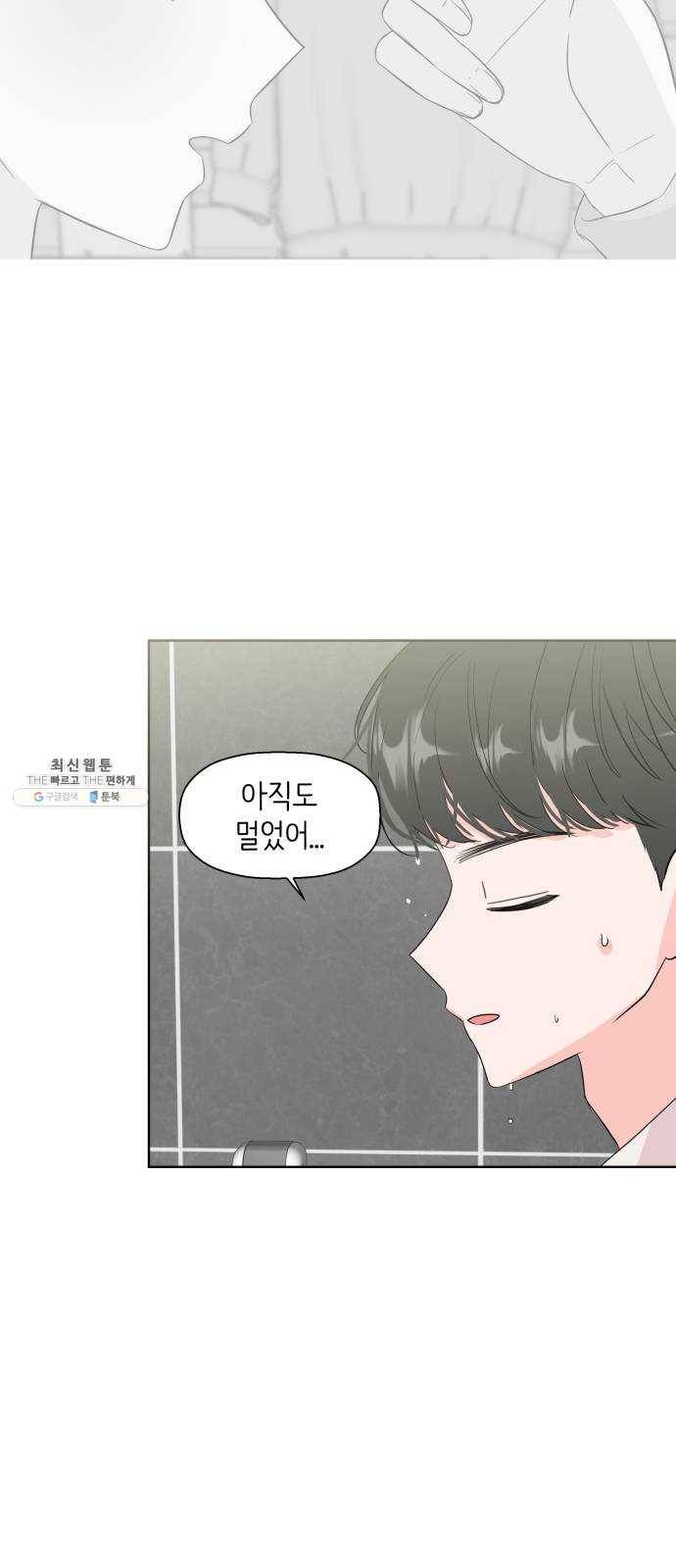 내 룸메이트는 마네킹 3화 43