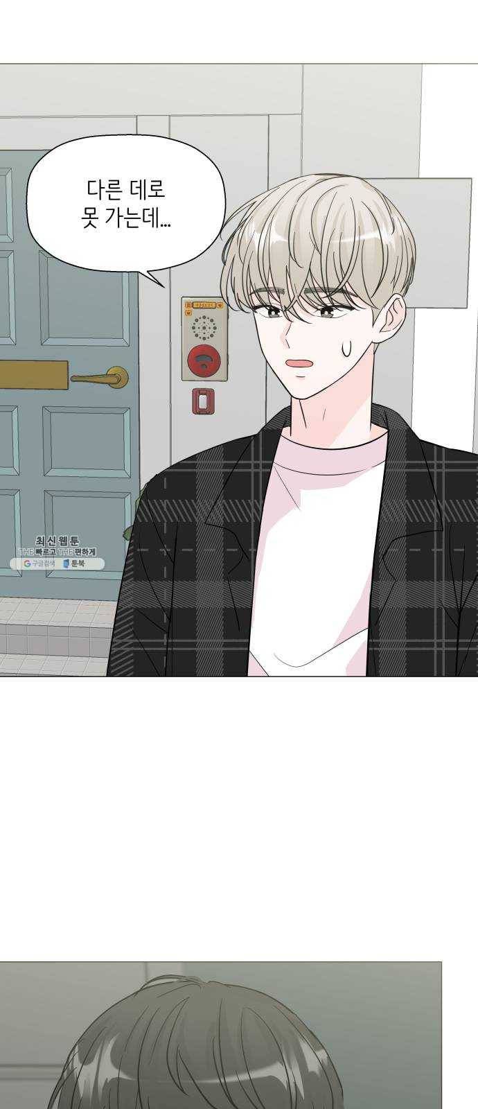 내 룸메이트는 마네킹 3화 50