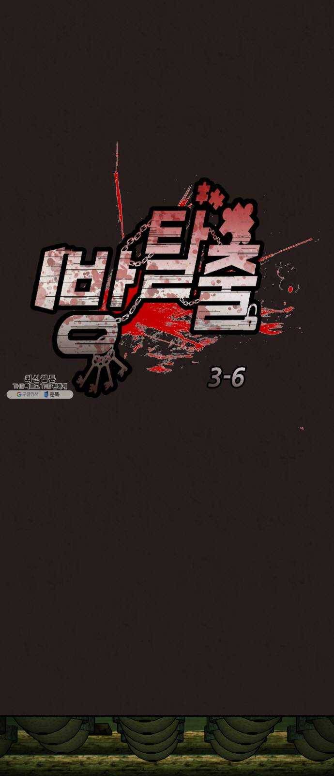 방탈출 시즌3 6화 낚시 7