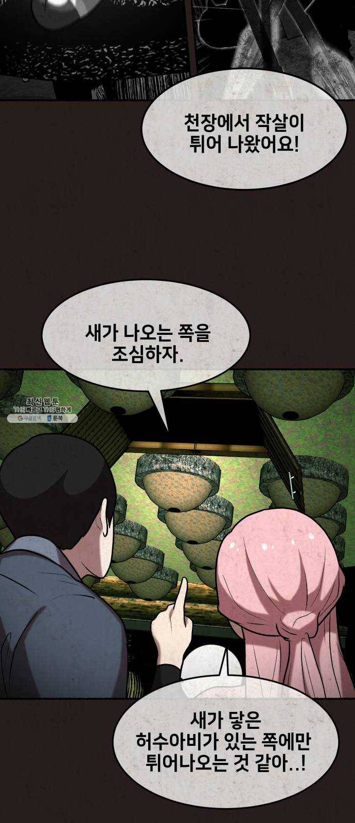 방탈출 시즌3 6화 낚시 10