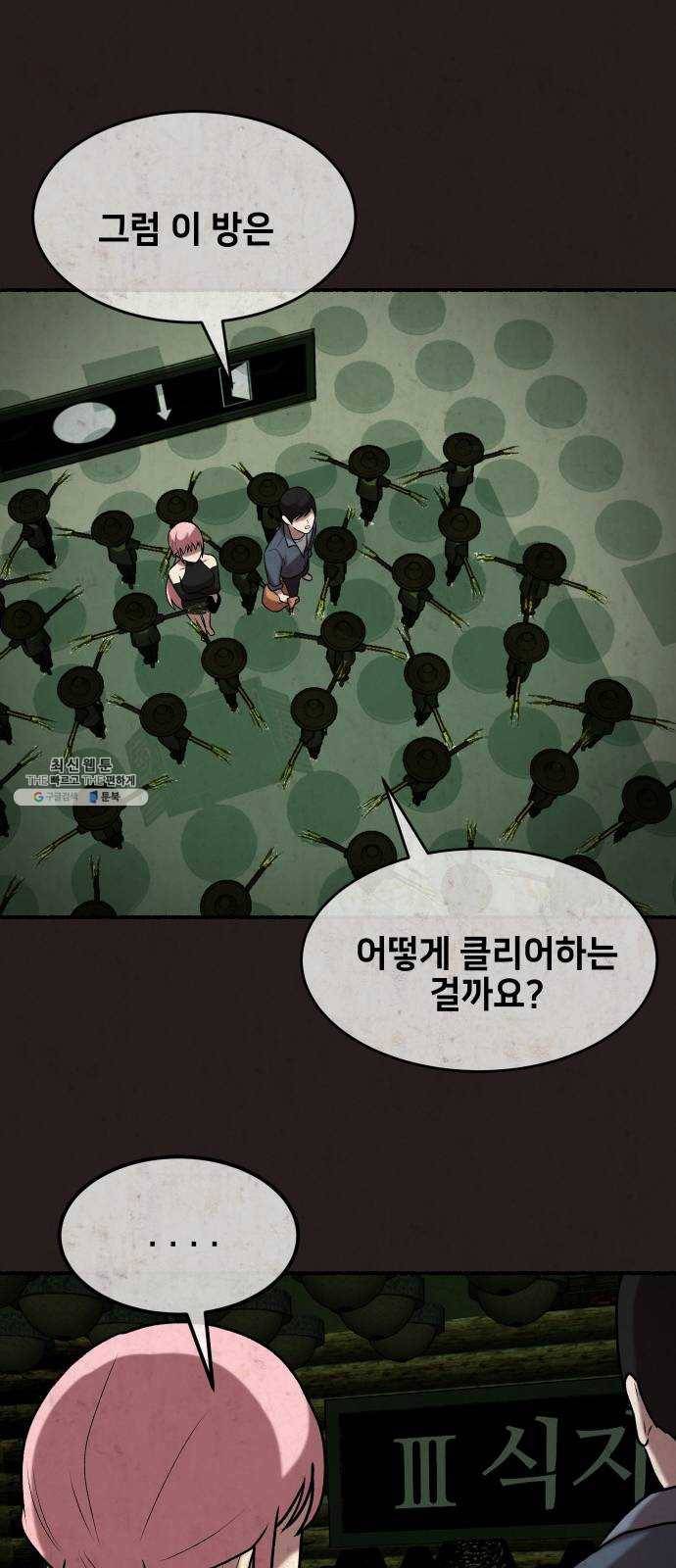방탈출 시즌3 6화 낚시 11