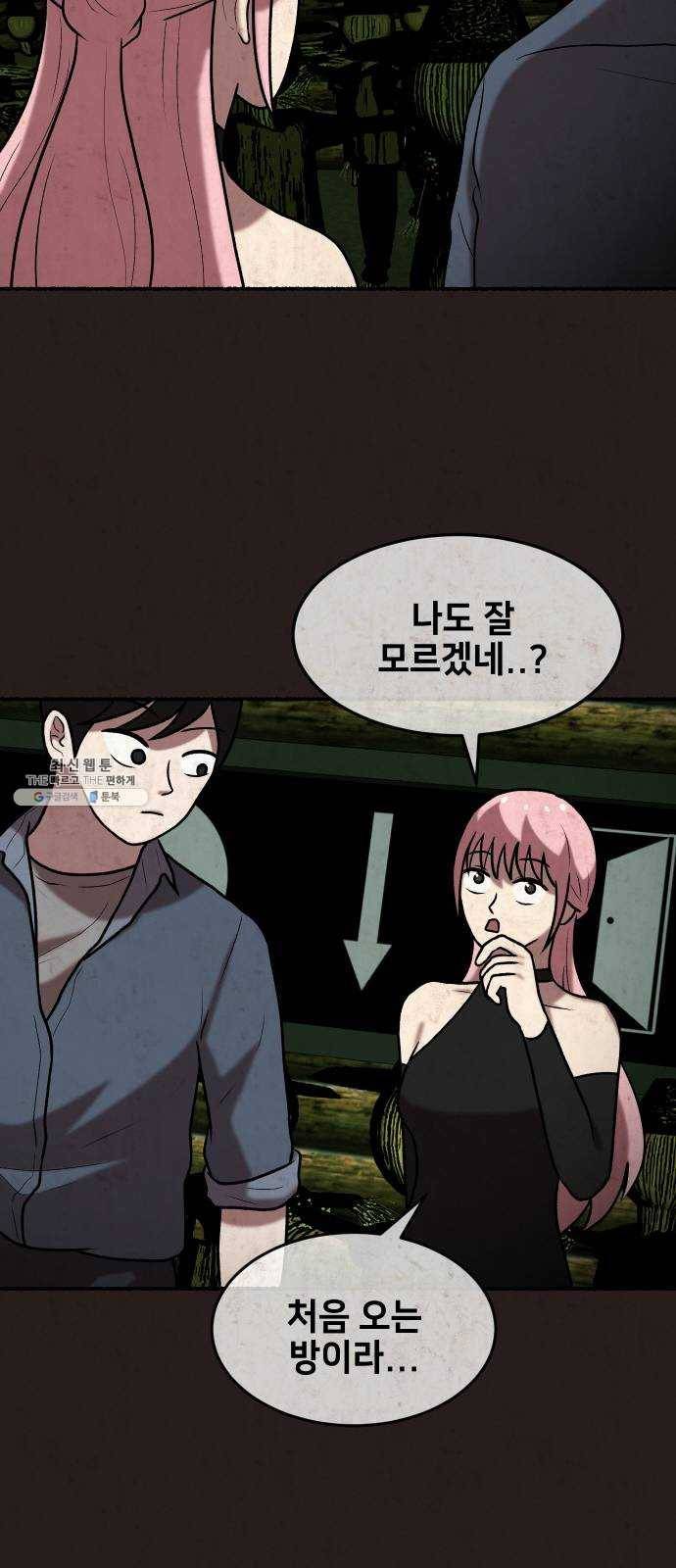 방탈출 시즌3 6화 낚시 12