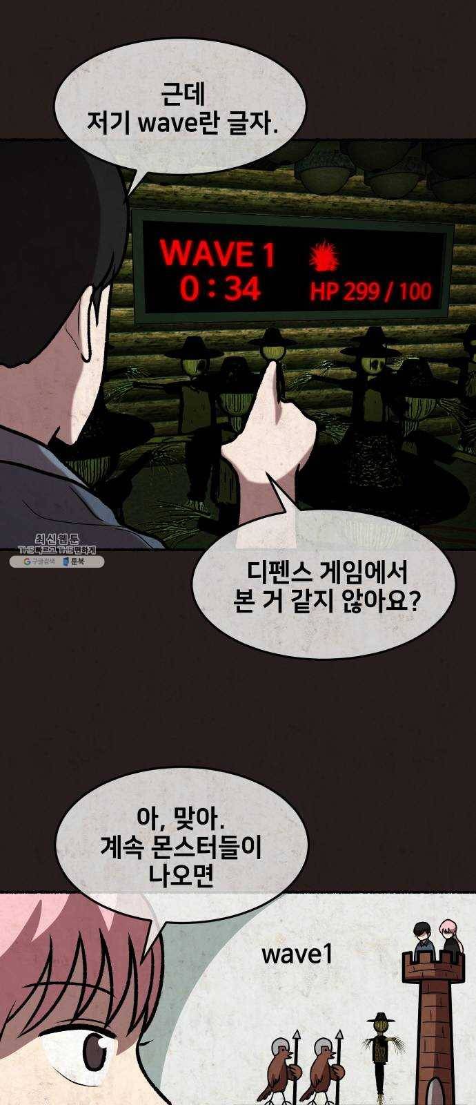 방탈출 시즌3 6화 낚시 13