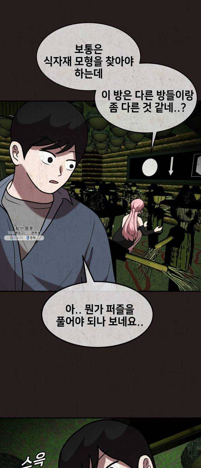 방탈출 시즌3 6화 낚시 15