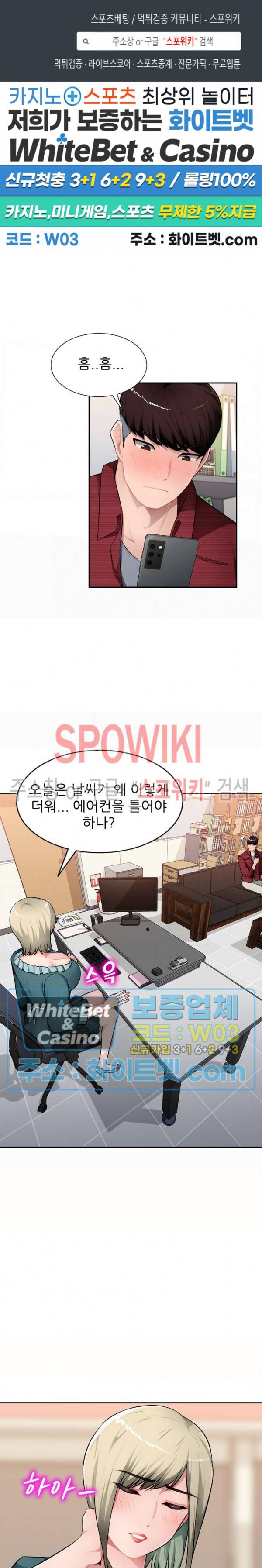 동생의 아내 21화 1