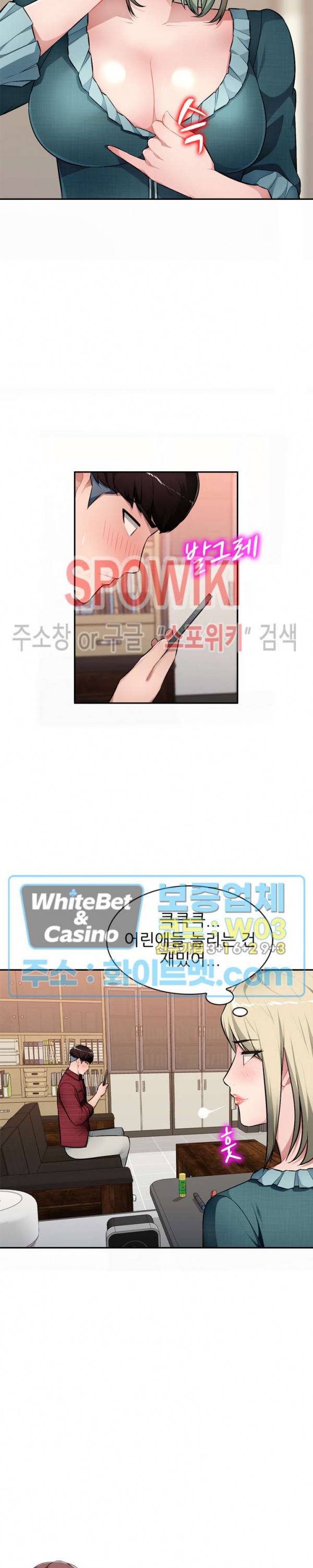 동생의 아내 21화 2