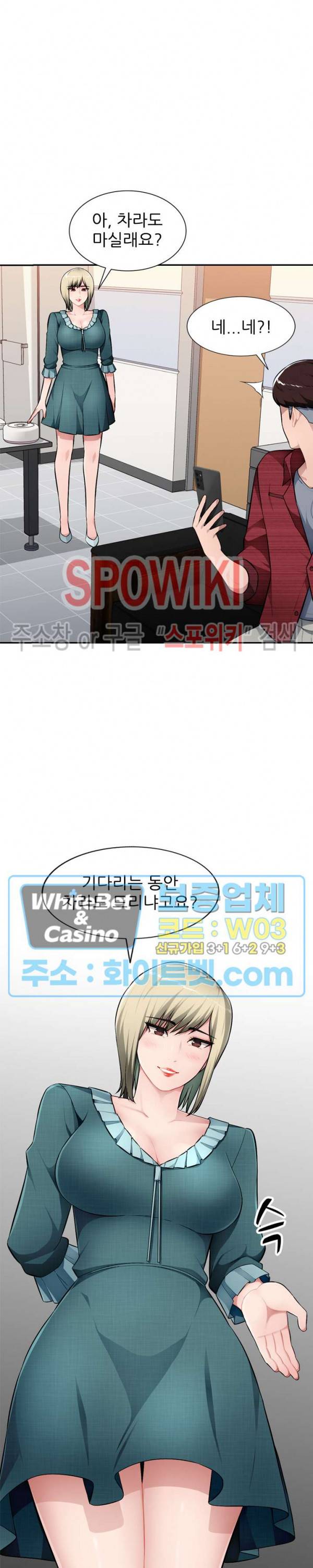 동생의 아내 21화 4