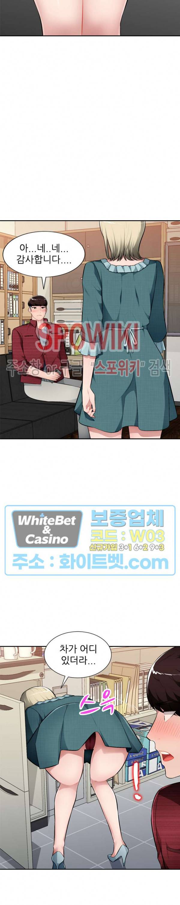 동생의 아내 21화 5