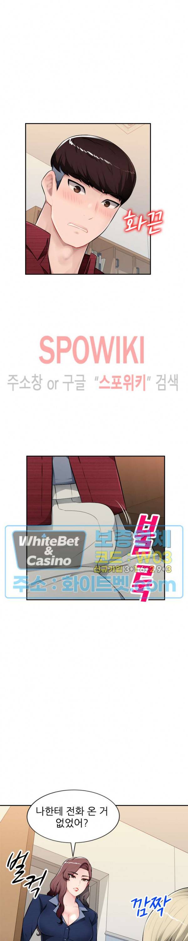 동생의 아내 21화 6