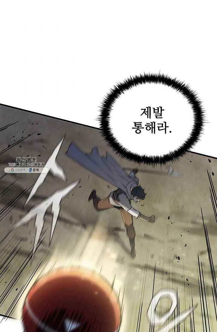탐식의 재림 시즌 2 12화 4