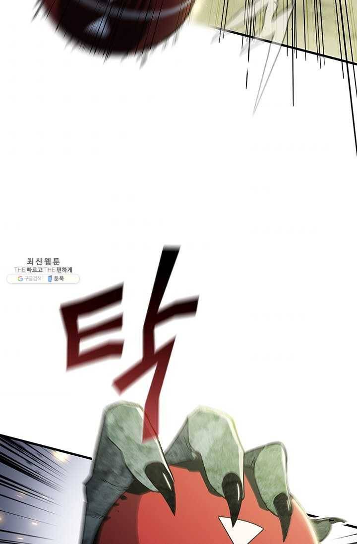 탐식의 재림 시즌 2 12화 5