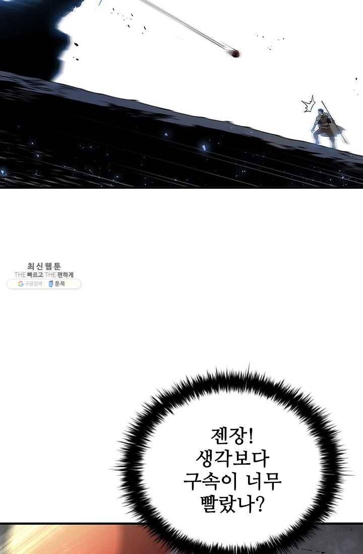 탐식의 재림 시즌 2 12화 7