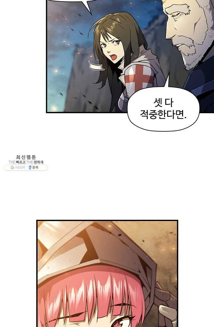 탐식의 재림 시즌 2 12화 12