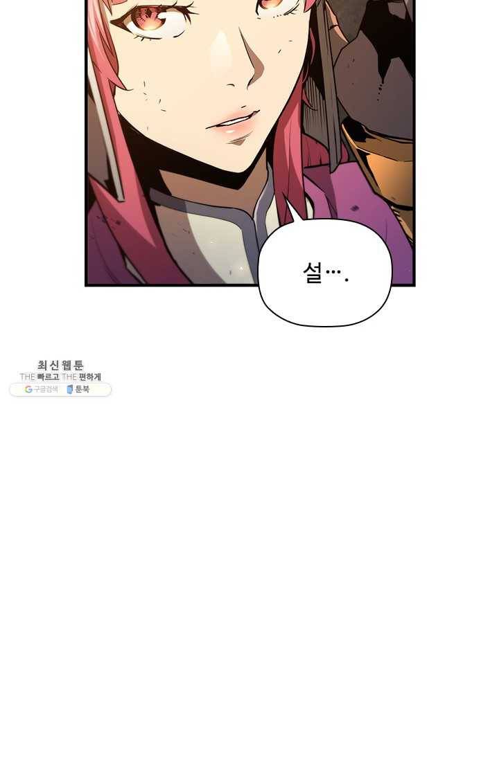 탐식의 재림 시즌 2 12화 13