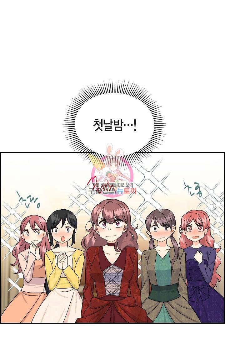 파멸 예정 연하 남주가 내게 빠졌다 27화 1