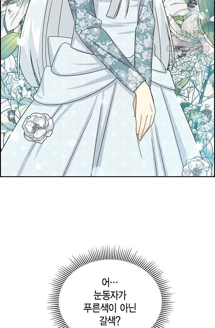 파멸 예정 연하 남주가 내게 빠졌다 27화 15
