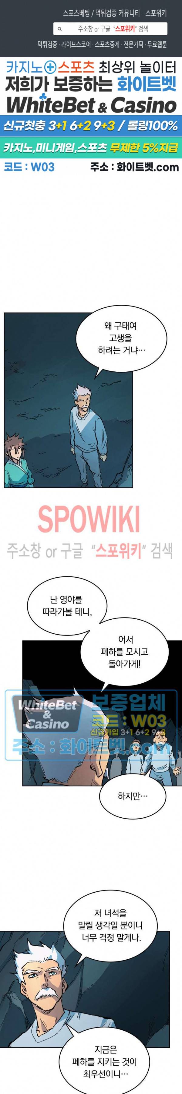 성무신결 415화 1