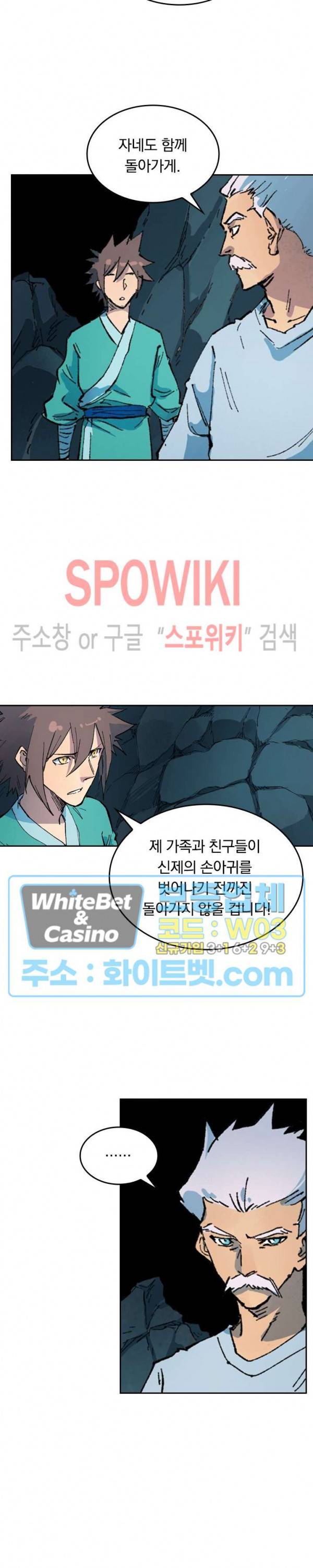 성무신결 415화 2