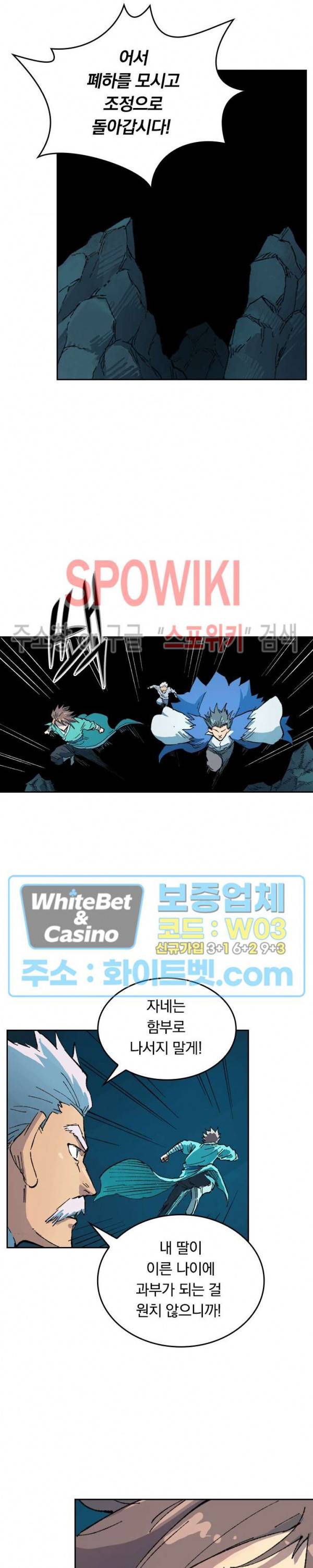 성무신결 415화 4