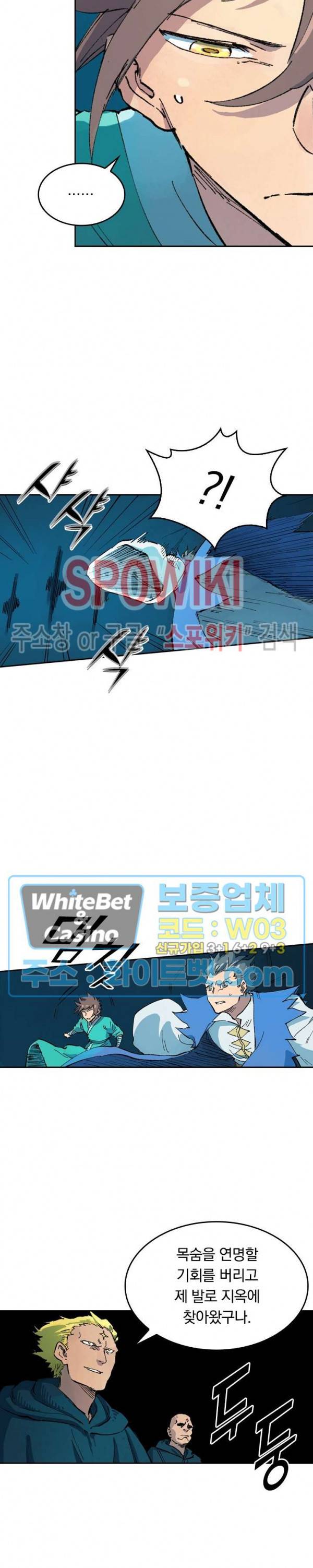 성무신결 415화 5