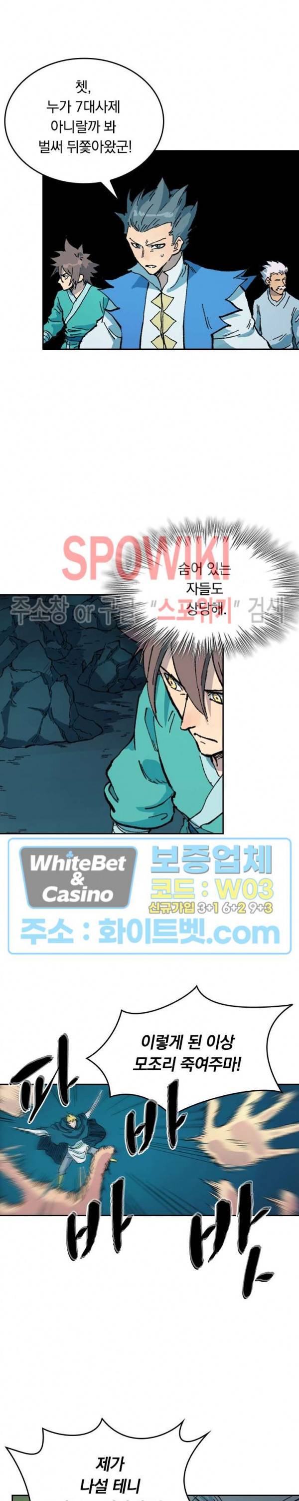 성무신결 415화 6