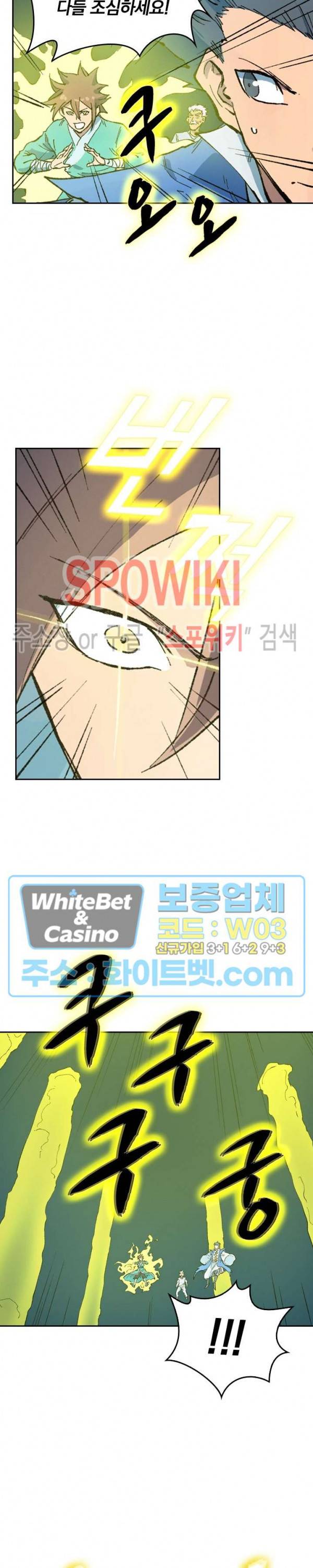성무신결 415화 7