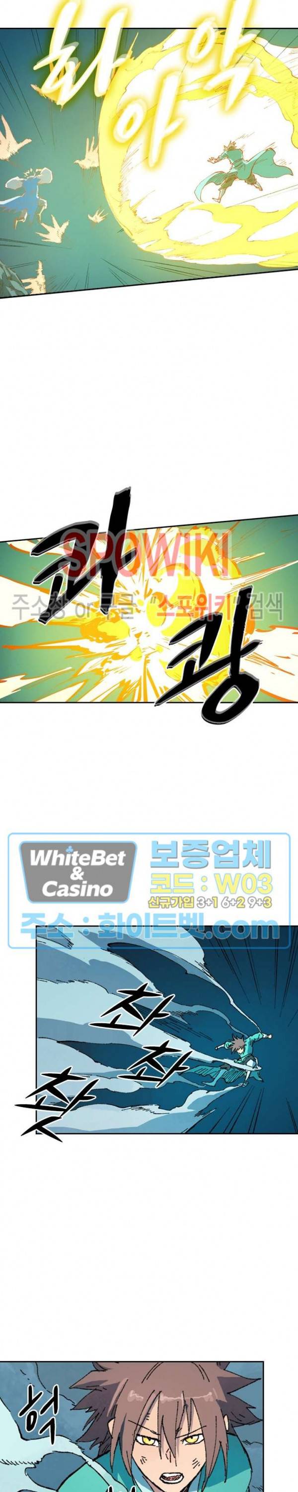 성무신결 415화 8