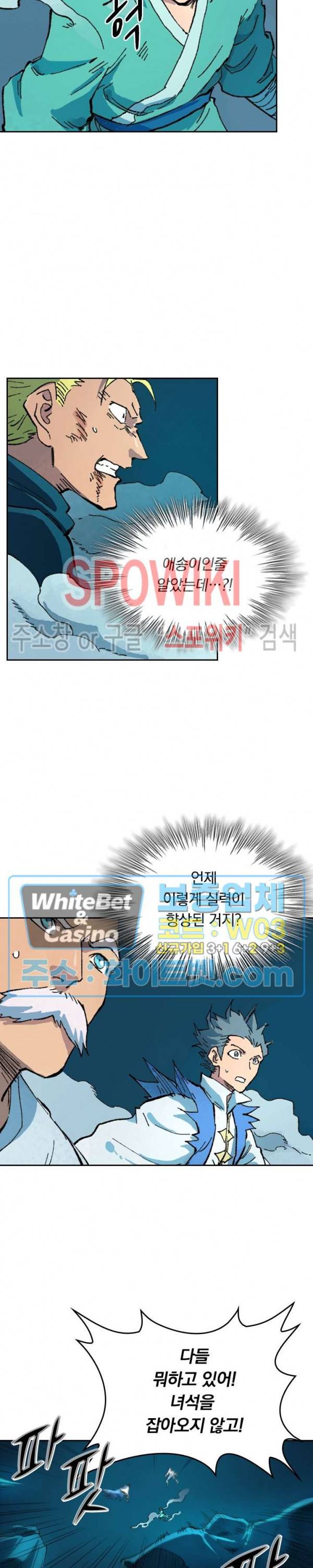 성무신결 415화 9