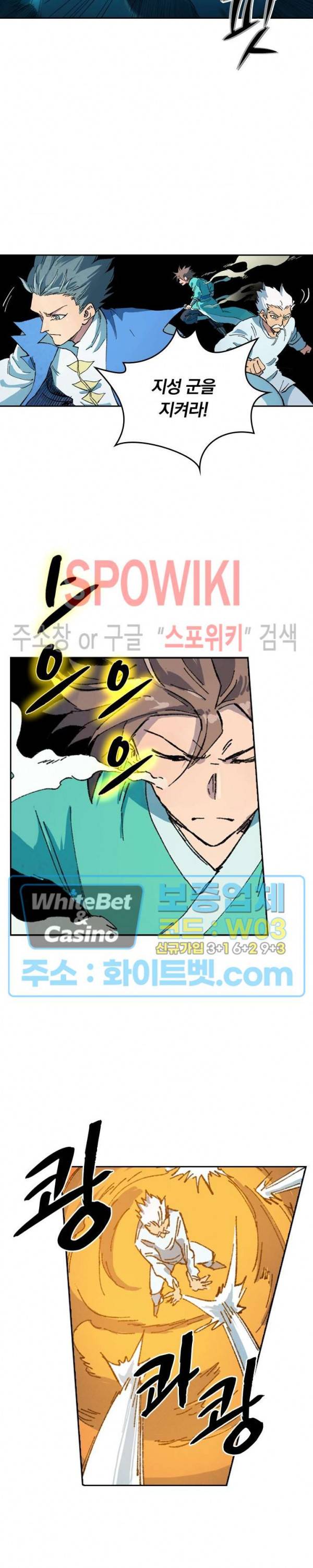 성무신결 415화 10