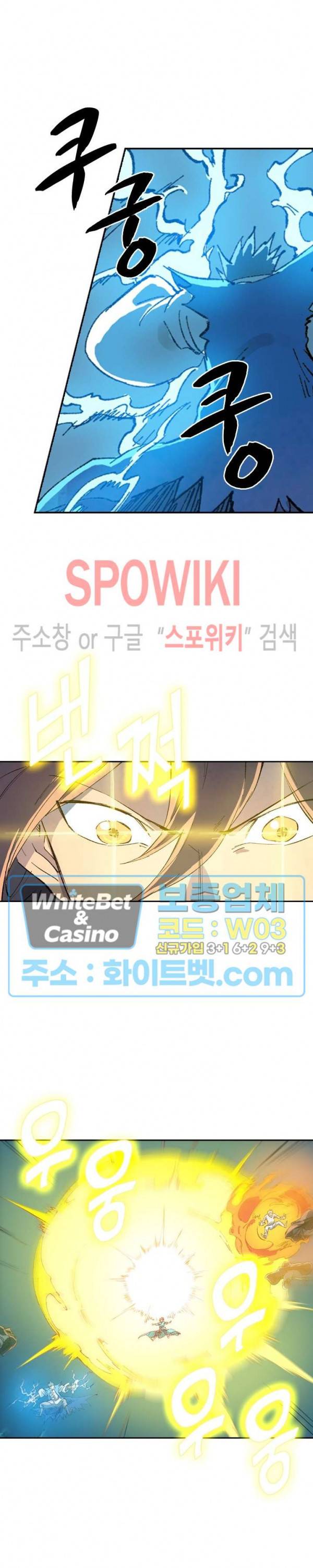 성무신결 415화 11