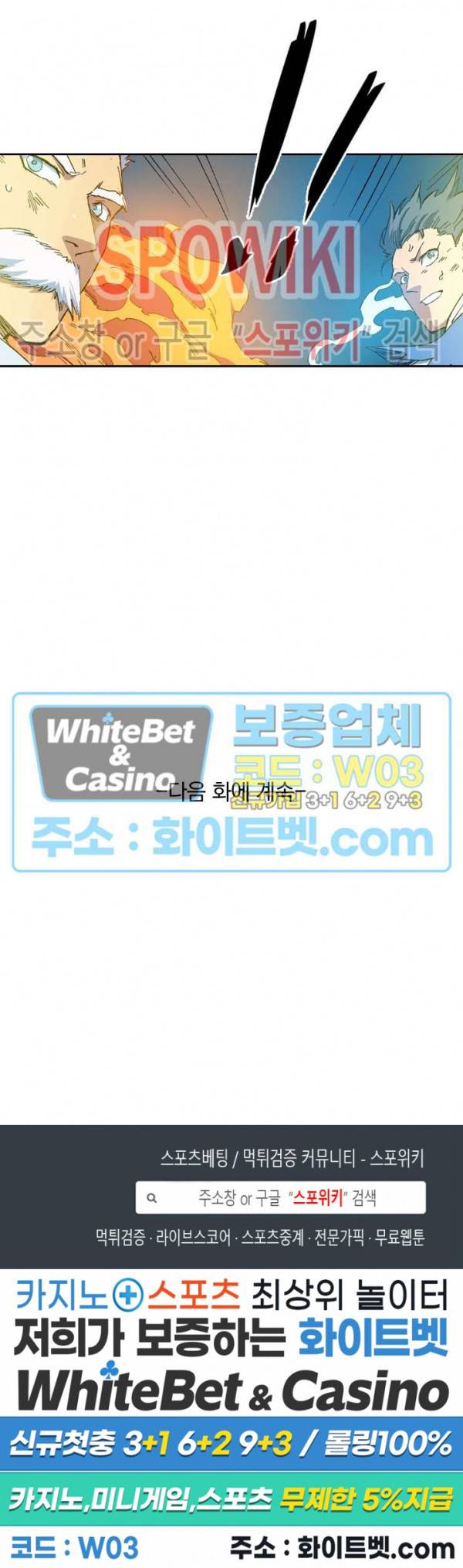 성무신결 415화 12