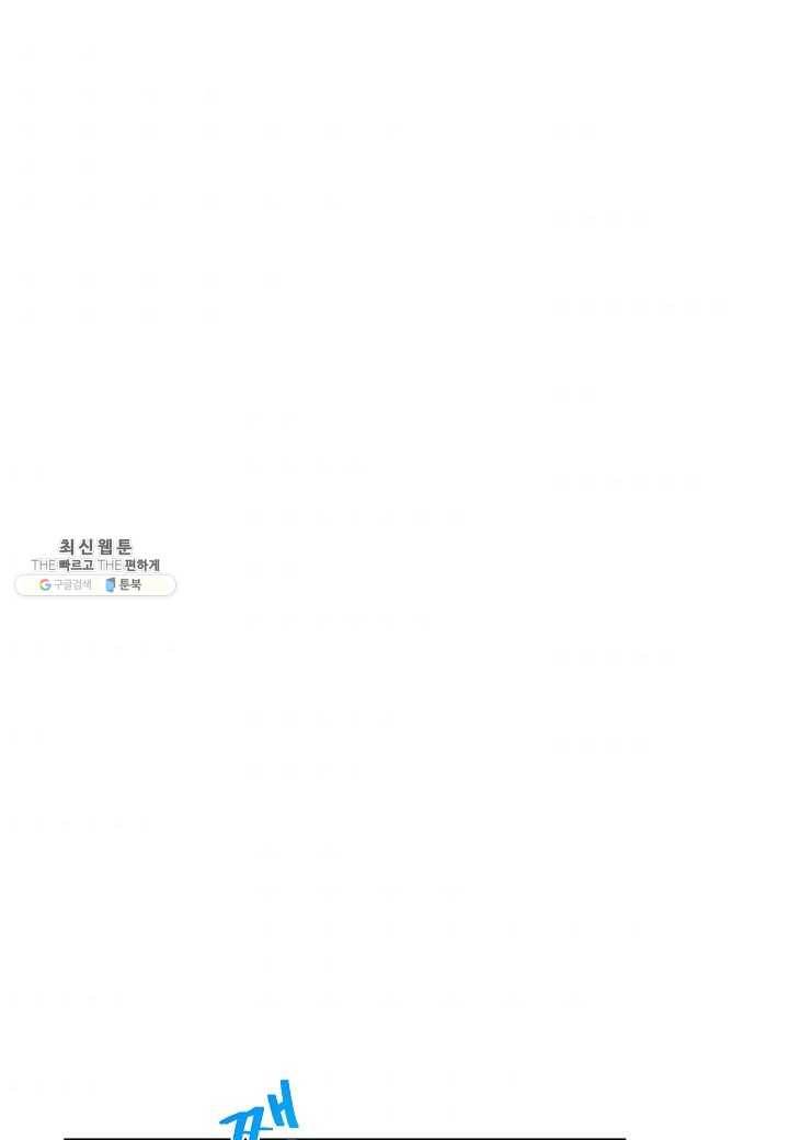 우렁강도 - 외전 1화 2