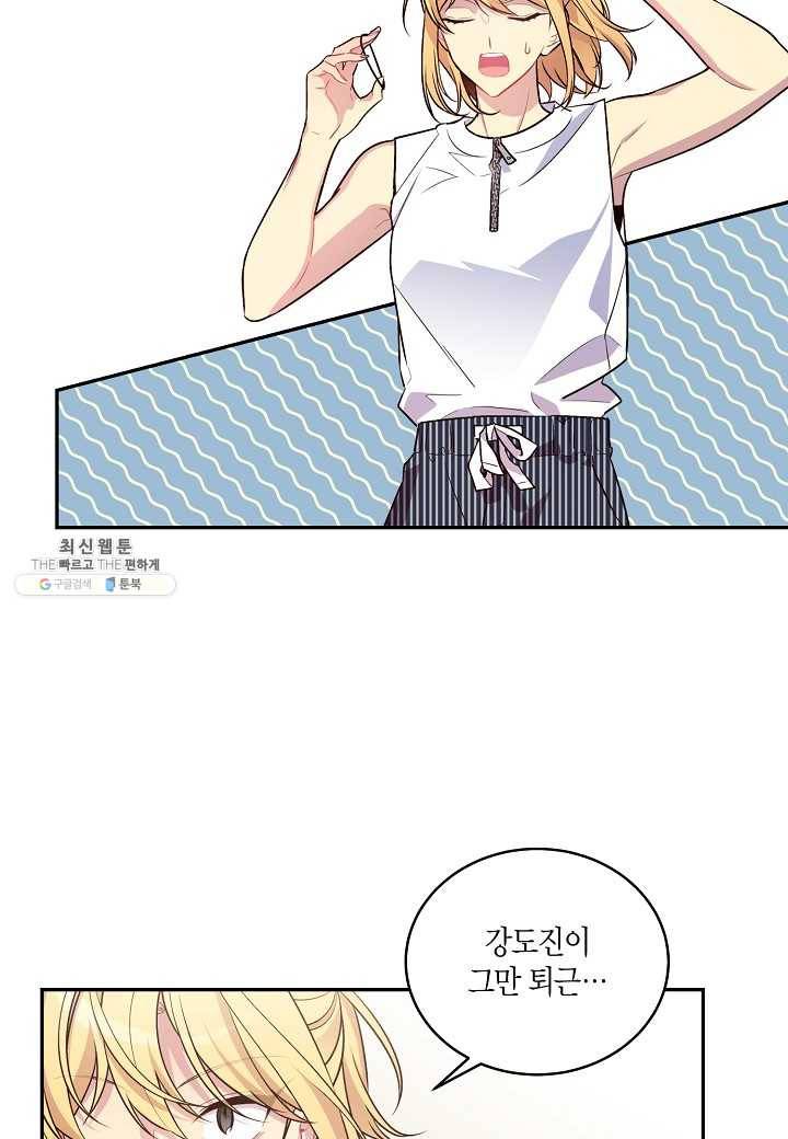 우렁강도 - 외전 1화 4