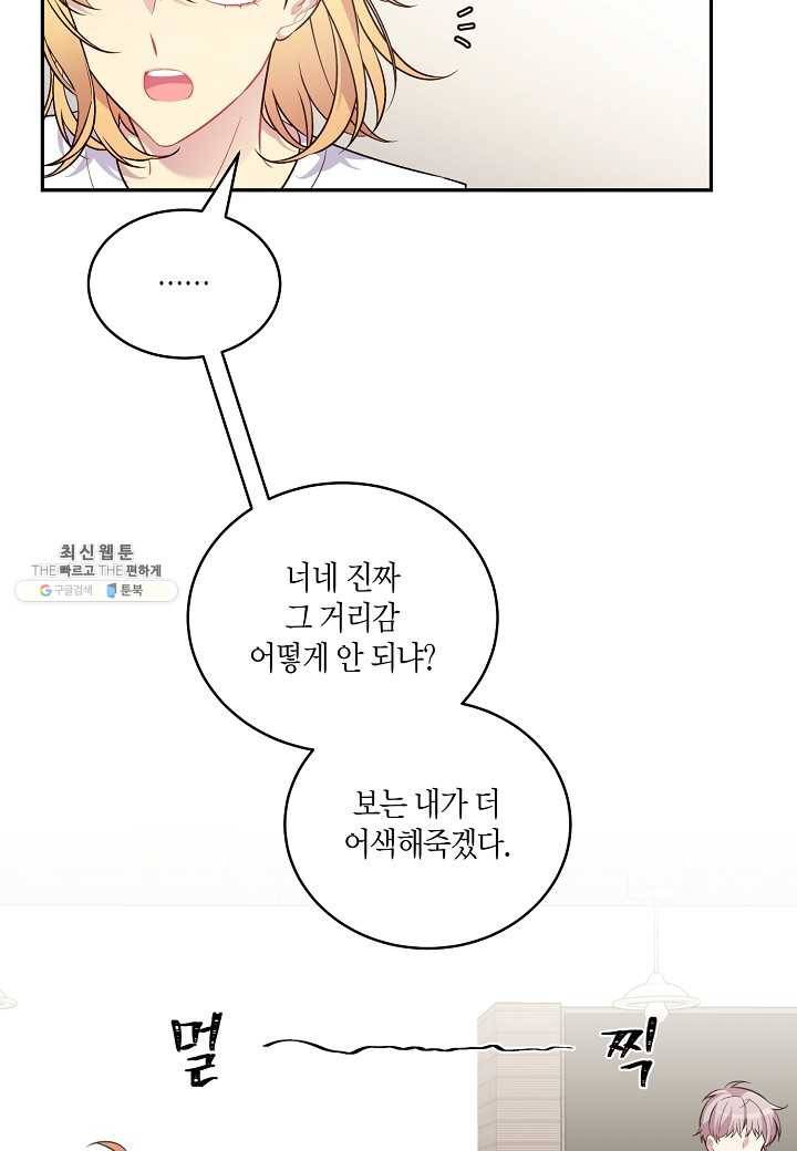 우렁강도 - 외전 1화 5