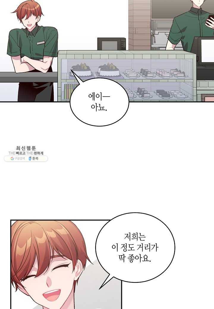 우렁강도 - 외전 1화 6