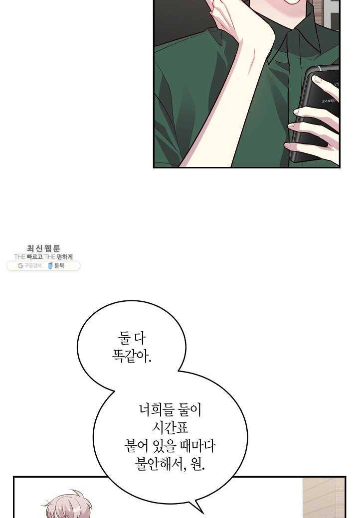 우렁강도 - 외전 1화 8