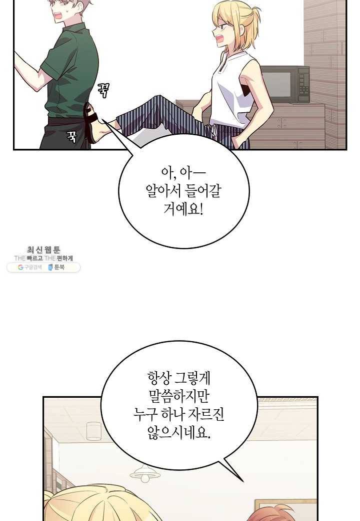 우렁강도 - 외전 1화 9