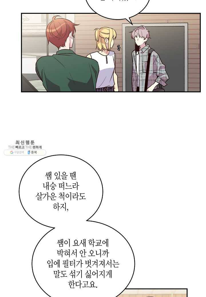 우렁강도 - 외전 1화 13