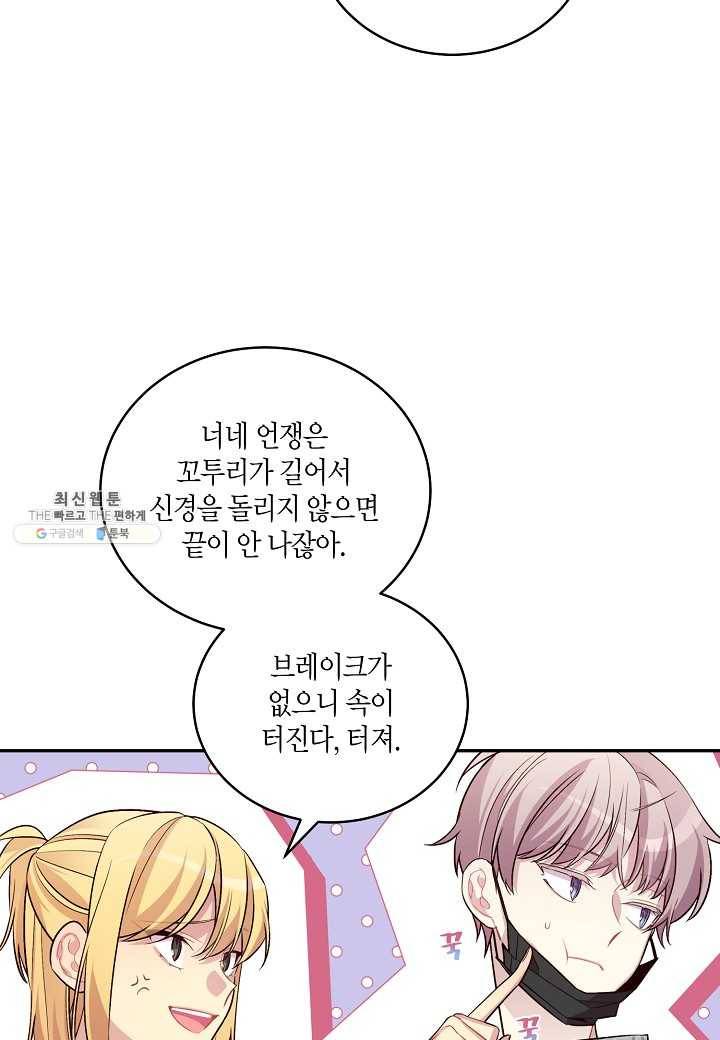 우렁강도 - 외전 1화 15